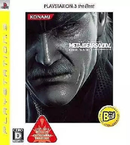 Metal gear solid - gear, guns