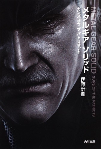 Metal gear solid - gear,
