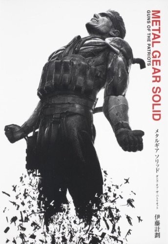 Metal gear solid guns - solid,